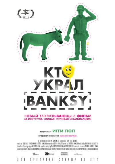 Обложка фильма Кто украл Banksy