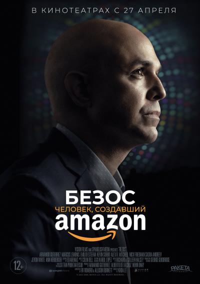 Обложка фильма Безос. Человек, создавший Amazon