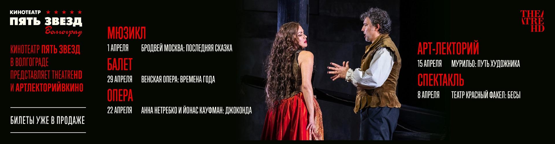 театриапрельВ