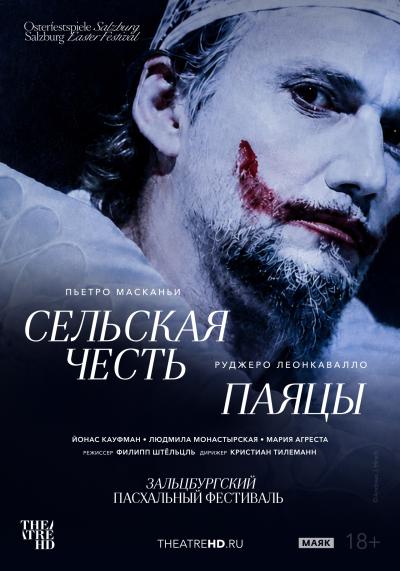 Обложка фильма TheatreHD: Зальцбург. Сельская честь / Паяцы