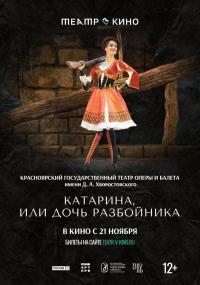 Обложка фильма Театр в кино: Катарина, или Дочь разбойника