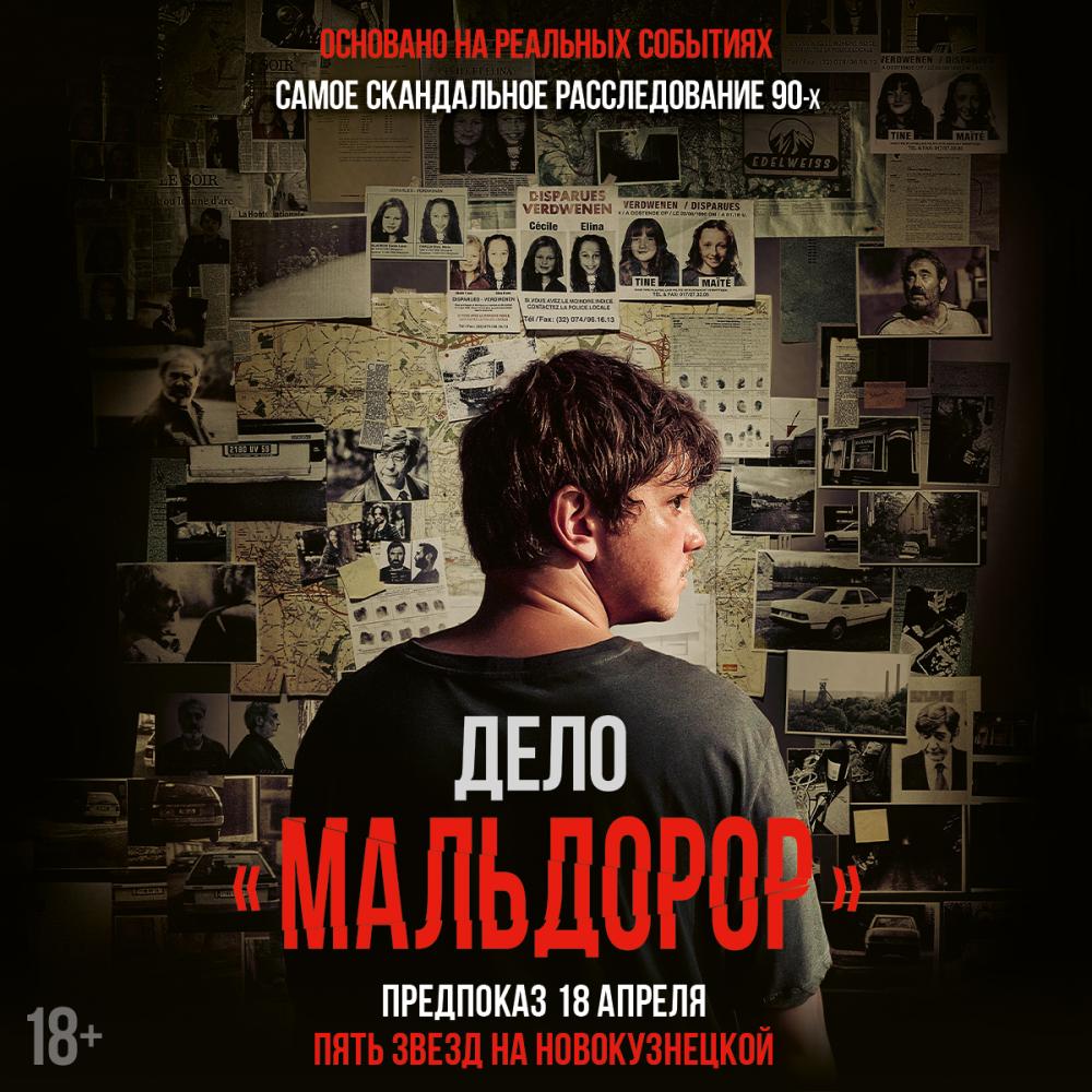 MALDOROR_1200x1200.jpg