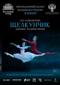 Обложка фильма Большой театр: Щелкунчик