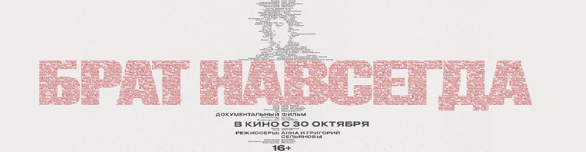 Брат навсегда