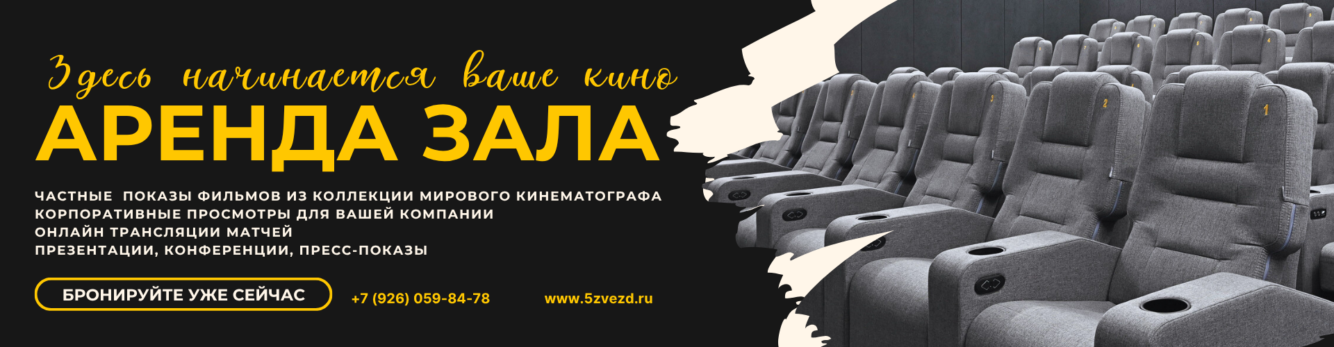 Волгоград баннер