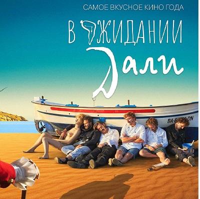 Расписание Кинотеатра Пять Звезд на Новокузнецкой