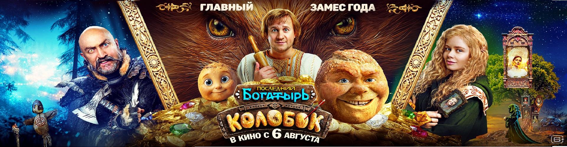 Колобок