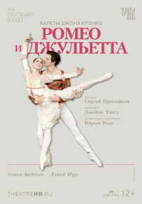 Обложка фильма Джон Кранко: Ромео и Джульетта