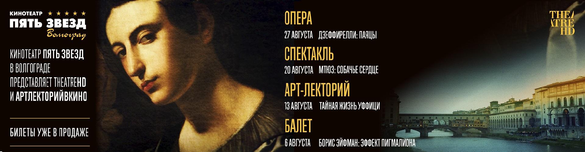 ТеатрАвгустВолгограда