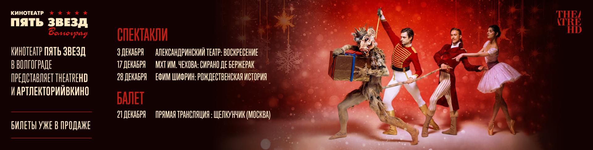 Театр. Волгоград