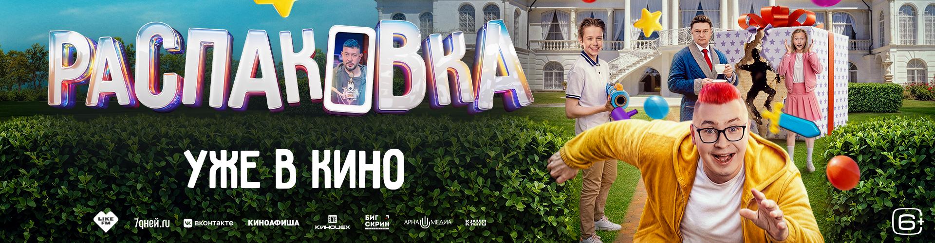 Распаковка