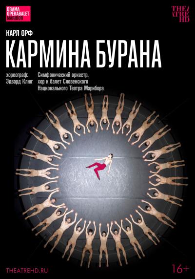 Обложка фильма TheatreHD: Эдвард Клюг. Кармина Бурана