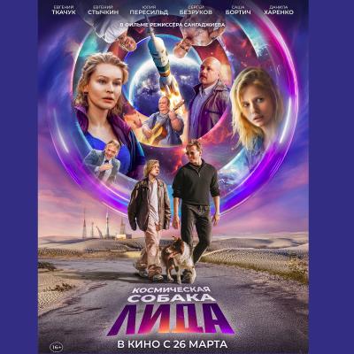 Космическая собака Лида