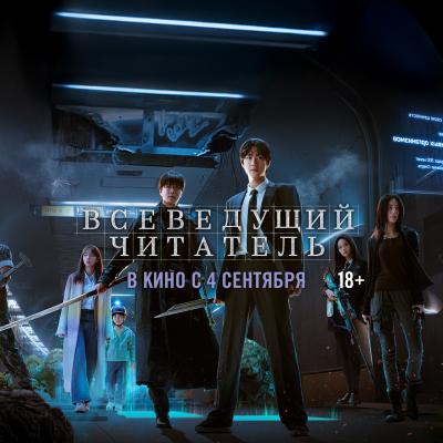 Всеведущий читатель