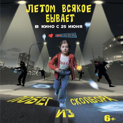 Летом всякое бывает