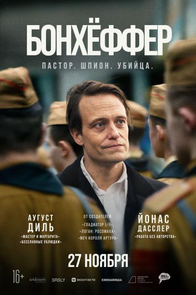 Обложка фильма Бонхеффер: Пастор, шпион, убийца