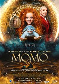 Обложка фильма Момо