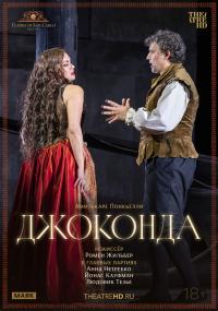 Обложка фильма TheatreHD: Джоконда