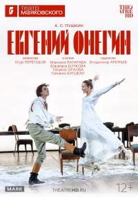 Обложка фильма TheatreHD: Евгений Онегин