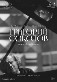 Обложка фильма TheatreHD: Григорий Соколов. Концерт в Экс-ан-Провансе