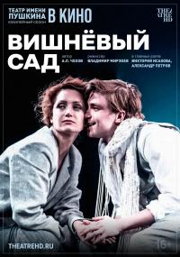 Обложка фильма TheatreHD: Вишневый сад