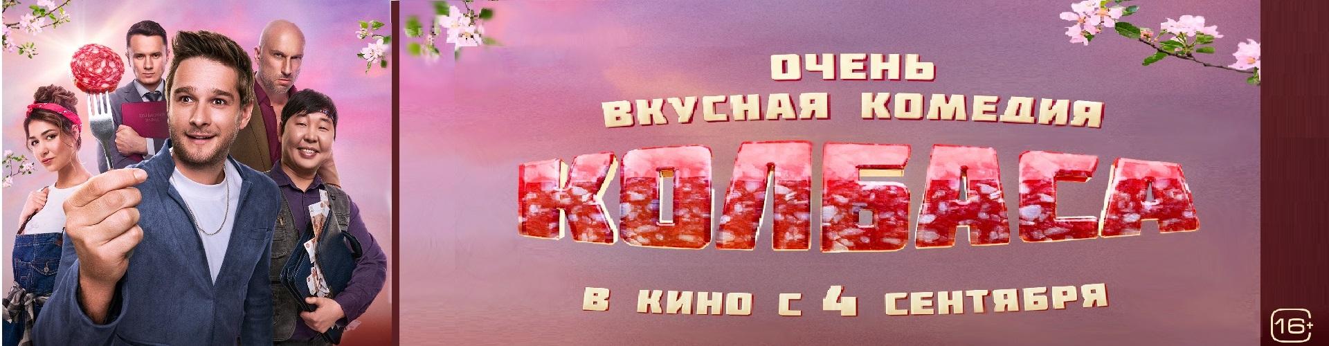 Колбаса
