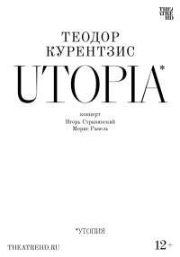 Обложка фильма Курентзис: Utopia