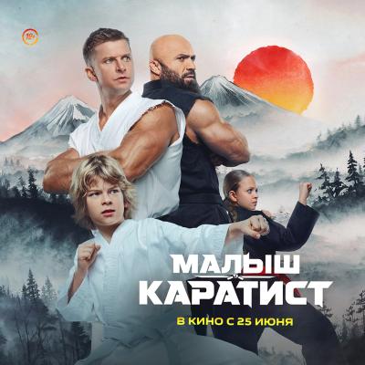 Малыш каратист