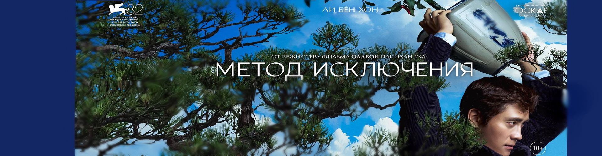 Метод исключения