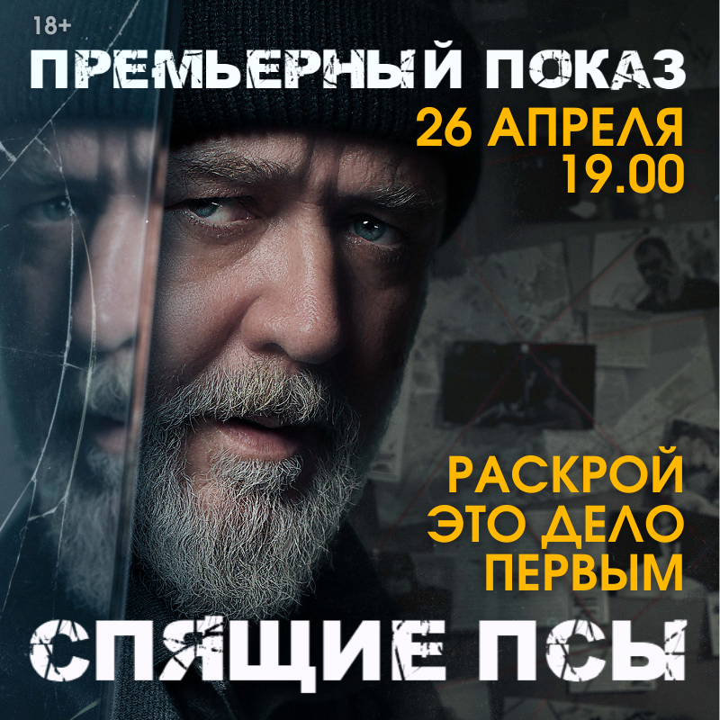 26 АПРЕЛЯ 19.00 (3).png