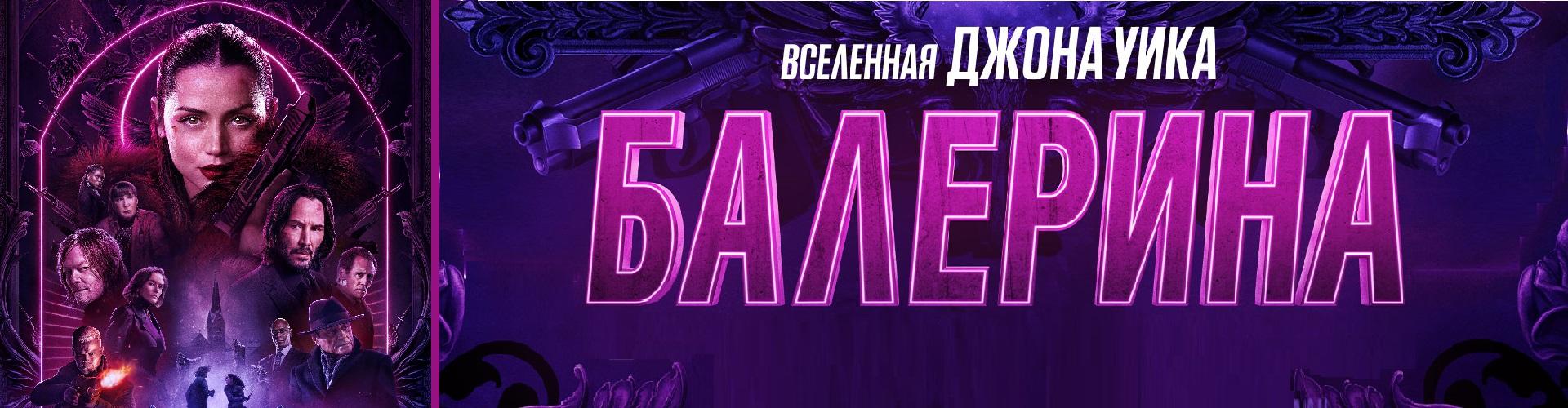 Балерина