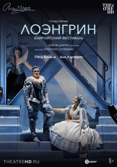 Обложка фильма Bayreuther Festival: Лоэнгрин