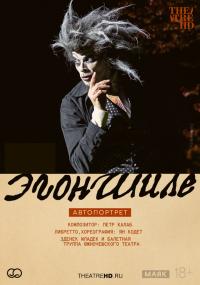 Обложка фильма TheatreHD: Эгон Шиле. Автопортрет