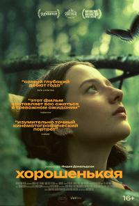 Обложка фильма Хорошенькая