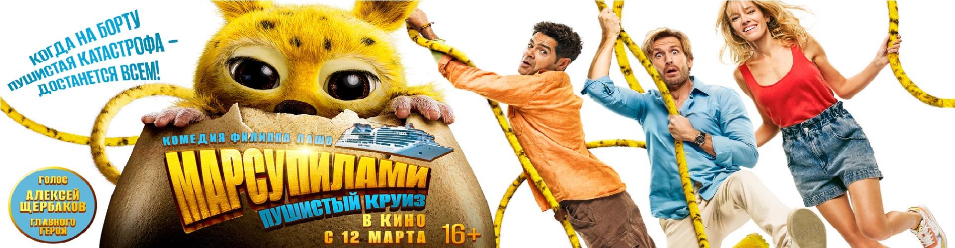 Марсупилами