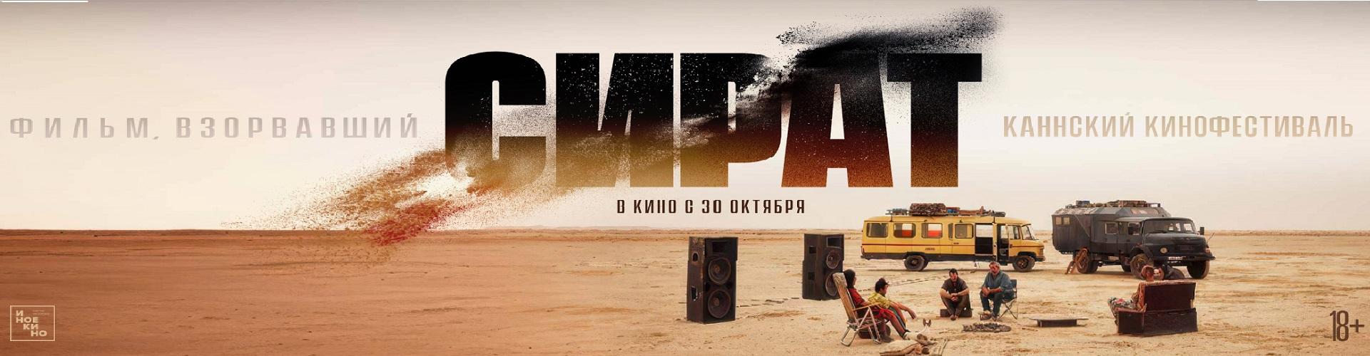 Сират