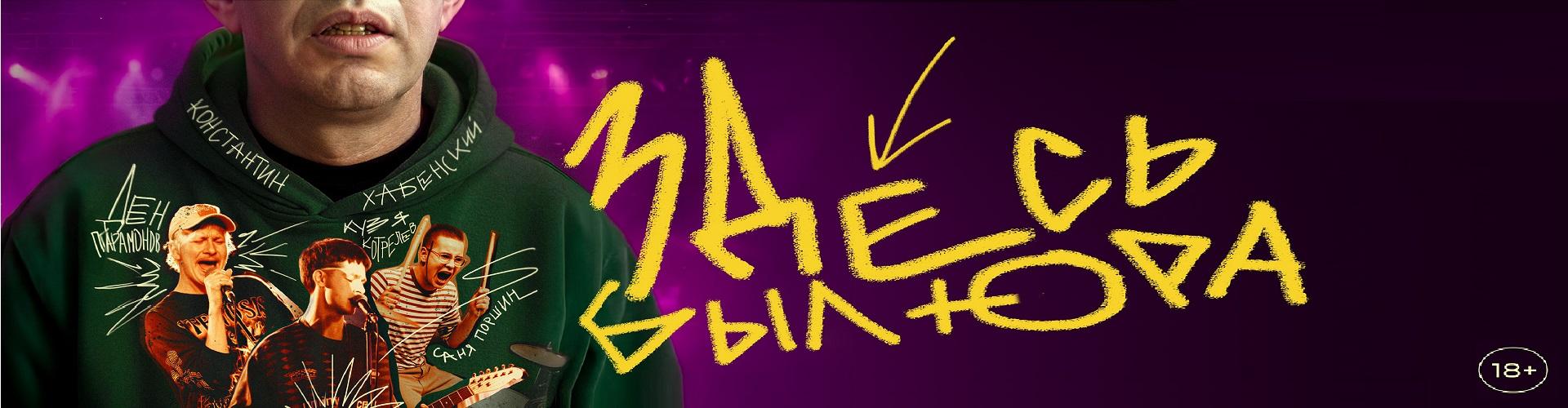 Здесь был Юра