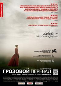 Кадр из фильма Грозовой перевал
