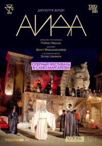 Обложка фильма TheatreHD: Оперный фестиваль в Санкт-Маргаретен. Аида