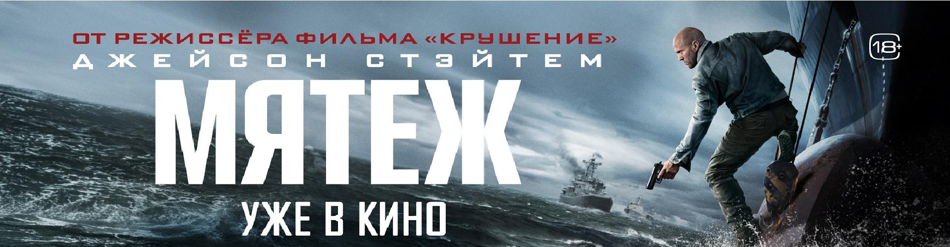 Мятеж
