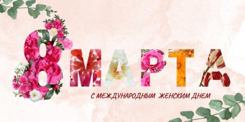 Два праздничных розыгрыша к 8 марта!