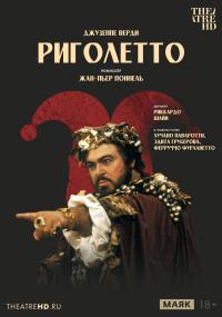 Обложка фильма Риголетто