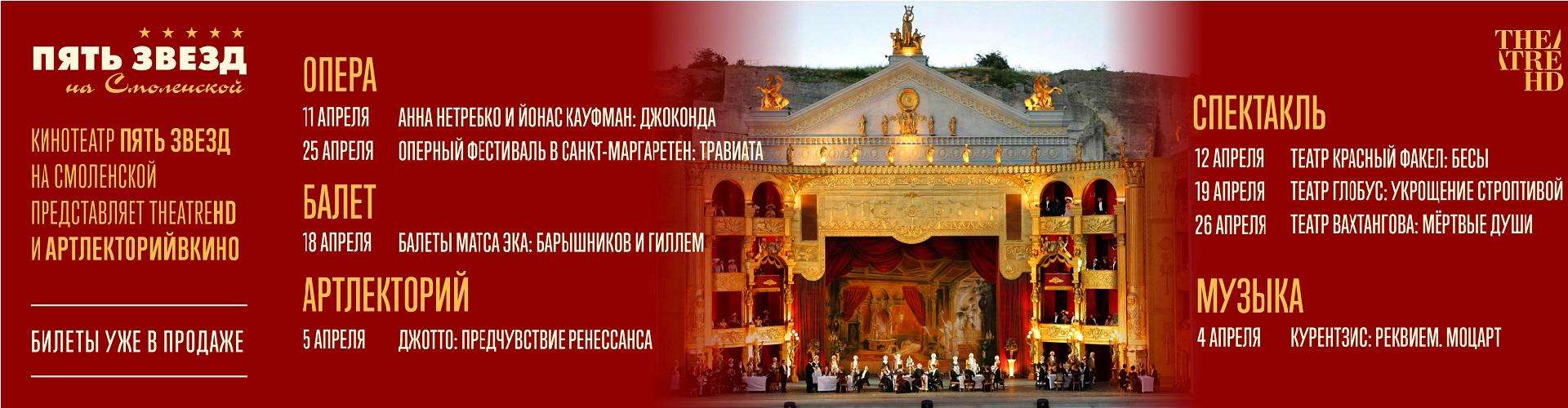 театрапрельмосква