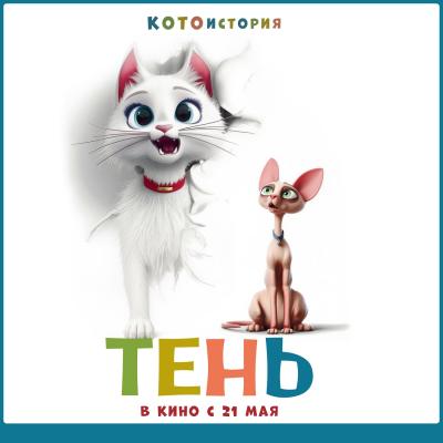 Тень