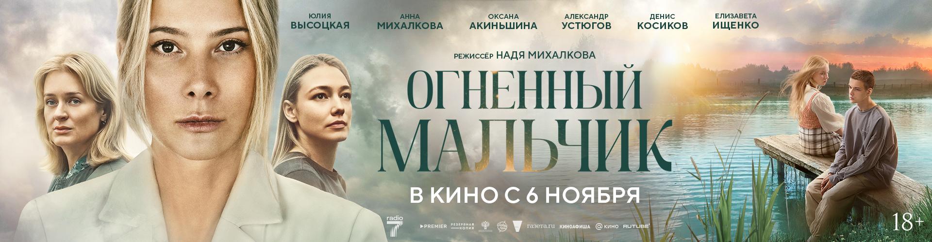 Огненный мальчик