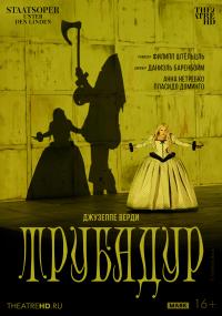 Обложка фильма TheatreHD: Берлинская опера: Трубадур