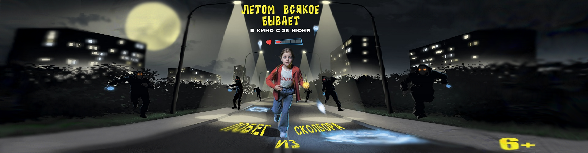 Летом всякое бывает