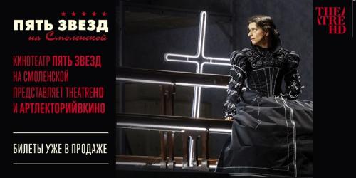 ИСКУССТВО В КИНО,  Москва, февраль 2026