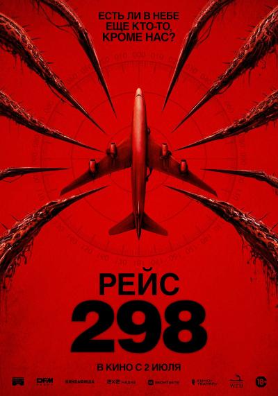 Обложка фильма Рейс 298