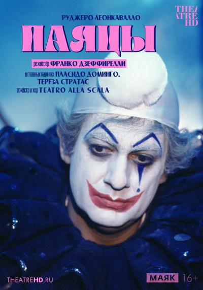 Обложка фильма Паяцы